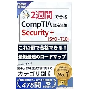 Amazon.co.jp: Comp TIA 認定資格: 本